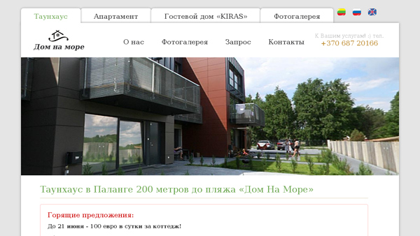 Kotedžo nuoma Palangoje - Moniškėse, 200 metrų iki jūros