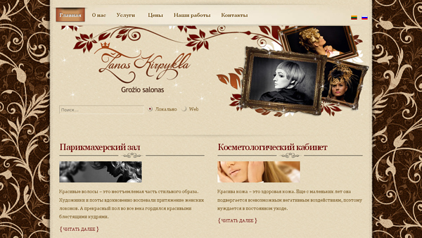 Grožio salonas Žanos kirpykla