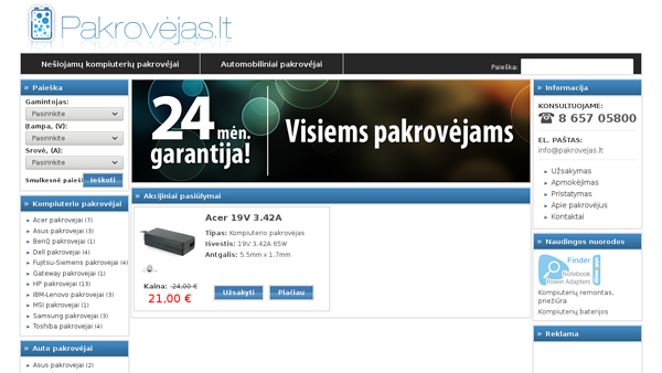 Nešiojamų kompiuterių pakrovėjai